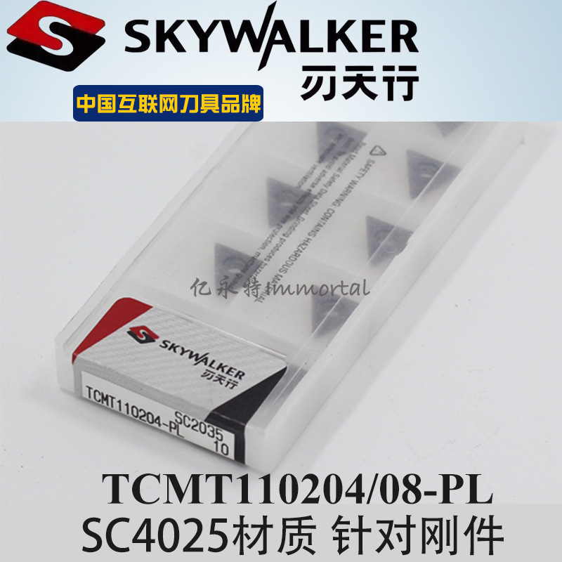 Edge Skyline TCMT110204-PL SC4025 steel piece excircle triangular numerical control coarse fine car