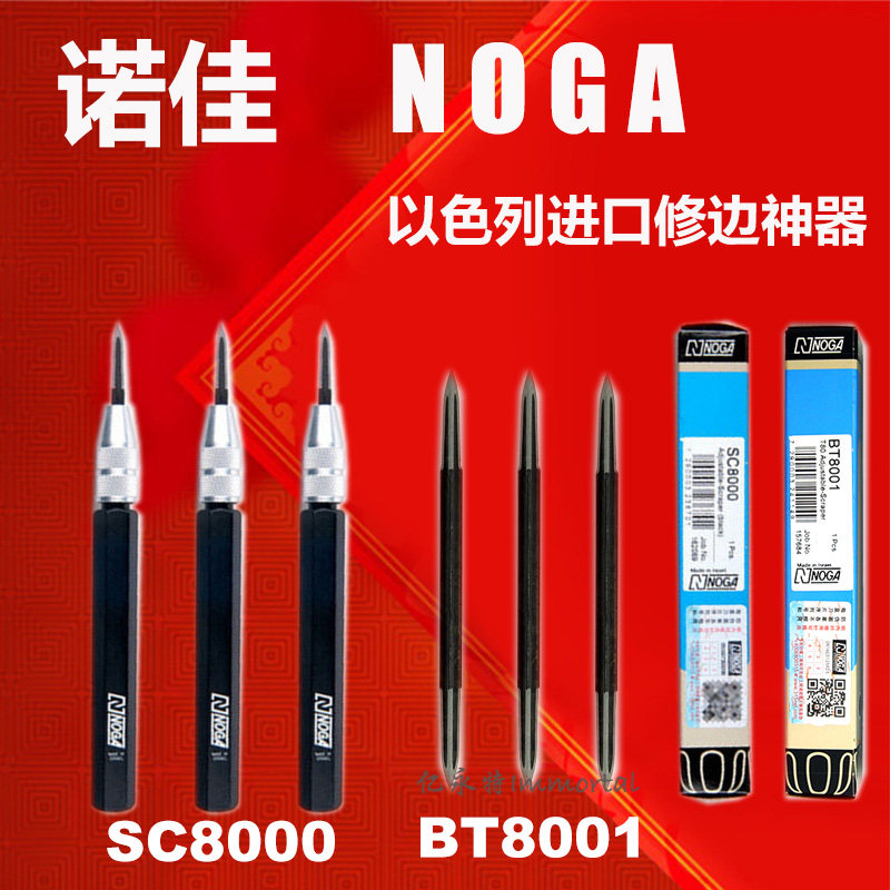 NortyNOGA Repair Edge Knife Adjustable Triangle Scraping Knife deburring triangular edging knife SC8000 BT8001