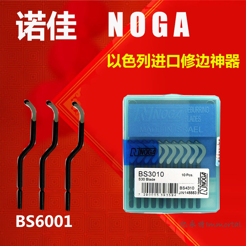 NOGA Repair Edge Deburring Cross Hole Scraper BS3010 BS3010 BS3003 BS3003 BS6001 BS6003 -Taobao