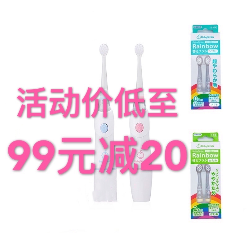 Japan babysmile electric toothbrush brush brush replace brush head soft hair hardwool 2 baby smile