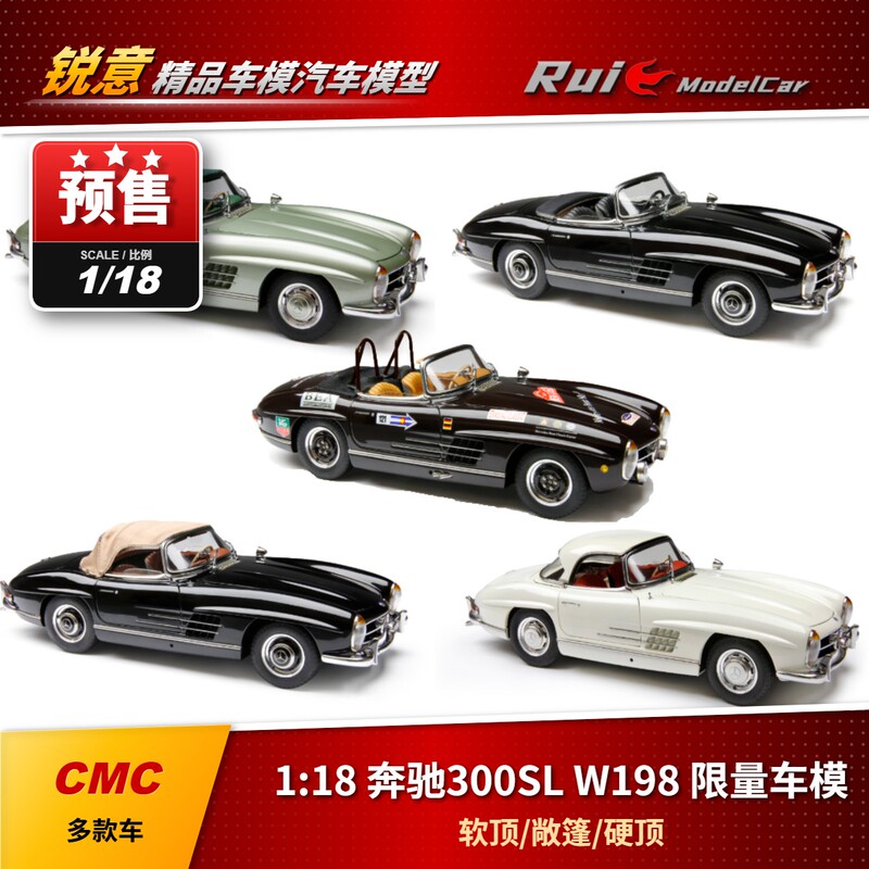 1:18 Cmc Mercedes-Benz 300Sl W198 Convertible/Hardtop/Softtop Alloy Car Model 1:18 Cmc Mercedes-Benz 300Sl W198 Convertible/Hardtop/Softtop Alloy Car Model