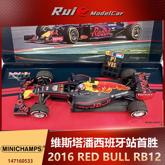 First Championship! Pre 1 43 Mini Cut Red Bull RB12 #33 Verstappen 2016 F1 Spanish Car Model