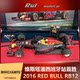 First Championship! Pre 1 43 Mini Cut Red Bull RB12 #33 Verstappen 2016 F1 Spanish Car Model
