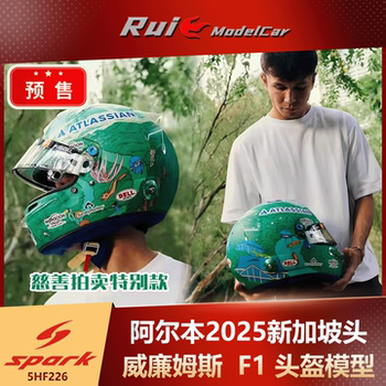 Pre 1 5 spark f1 williams albon 2025 singapore helmet model charity auction ornament