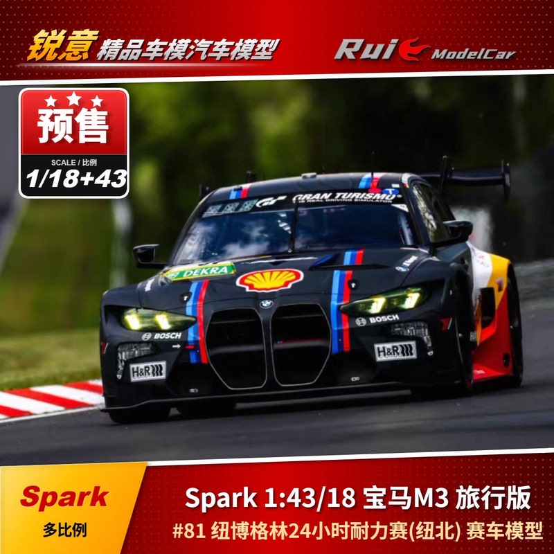 Pre-1:18/43 Scale Spark Bmw M3 Touring # 81 26Th Nürburgring 24H Racing Model Pre-1:18/43 Scale Spark Bmw M3 Touring # 81 26Th Nürburgring 24H Racing Model