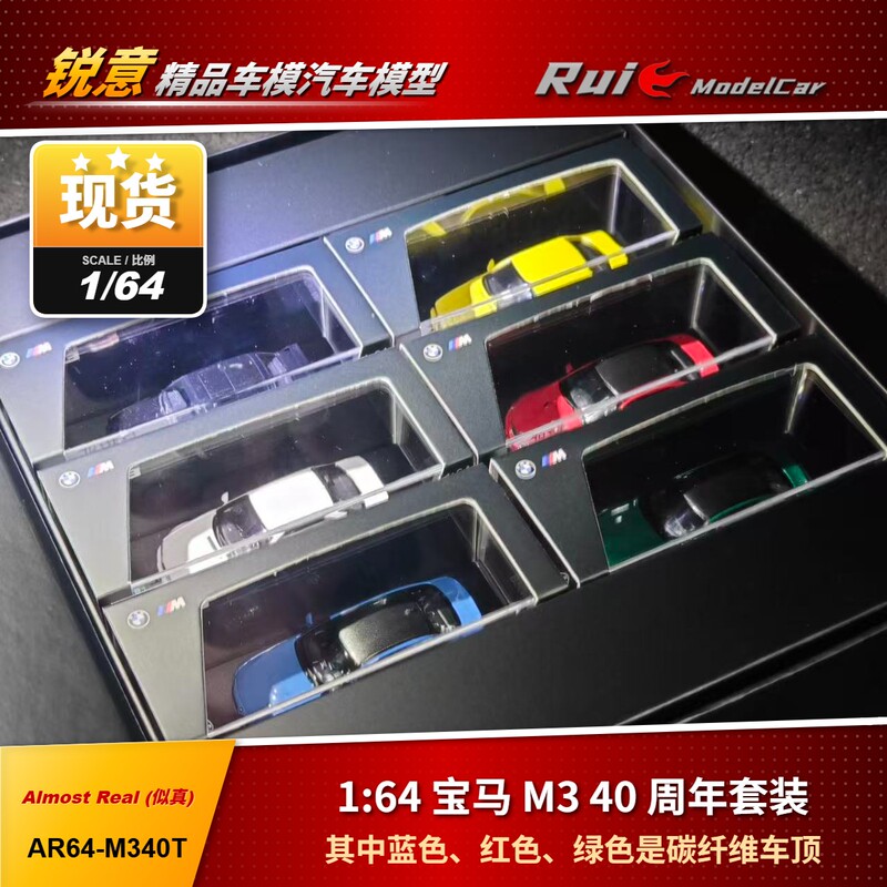 Now 1:64 Scale Almost Real Realistic Bmw M3 40Th Anniversary Edition Alloy Car Model