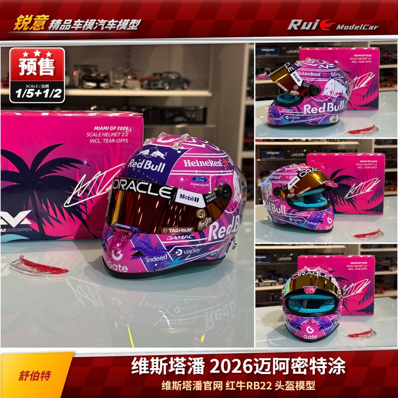Pre-1:4/2 Schubert Verstappen Official Website Miami Special Edition Purple Helmet 2026 Helmet Model