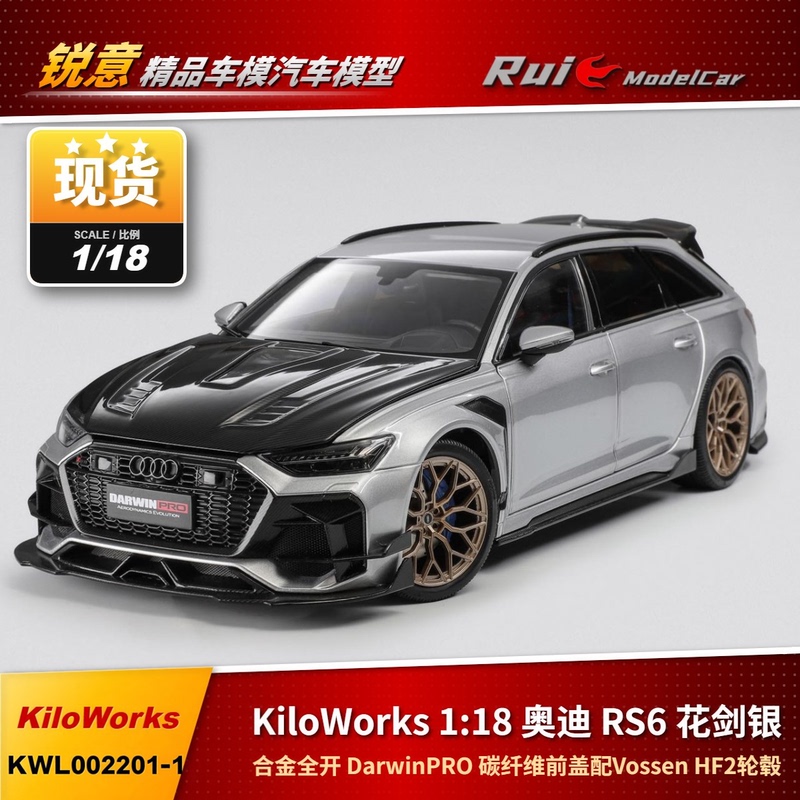 Now 1:18 Kiloworks Darwin Modified Rs6 Carbon Fiber Front Cover Hf2 Wheel Hub Alloy Car Model