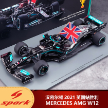 Pre-1:18 Spark Hamilton 2021 British Grand Prix Victory Mercedes-Benz AMG W12 F1 Car Model Ornament