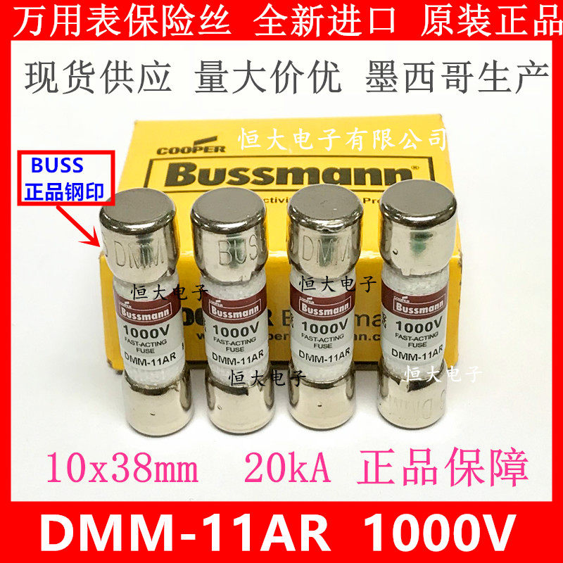BUSS DMM-11AR DMM-44 100-R Multimeter Fuse Fuse 1000V 11A 440MA