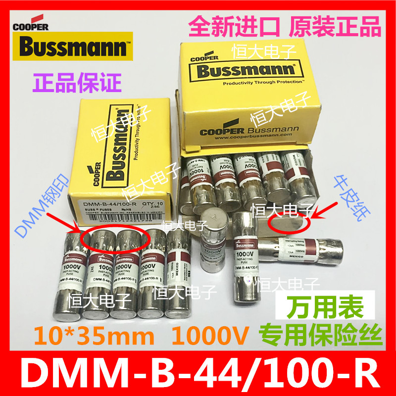 DMMB44 100R multimeter import fuse BUSSMANN 10*35mm 440MA 1000V