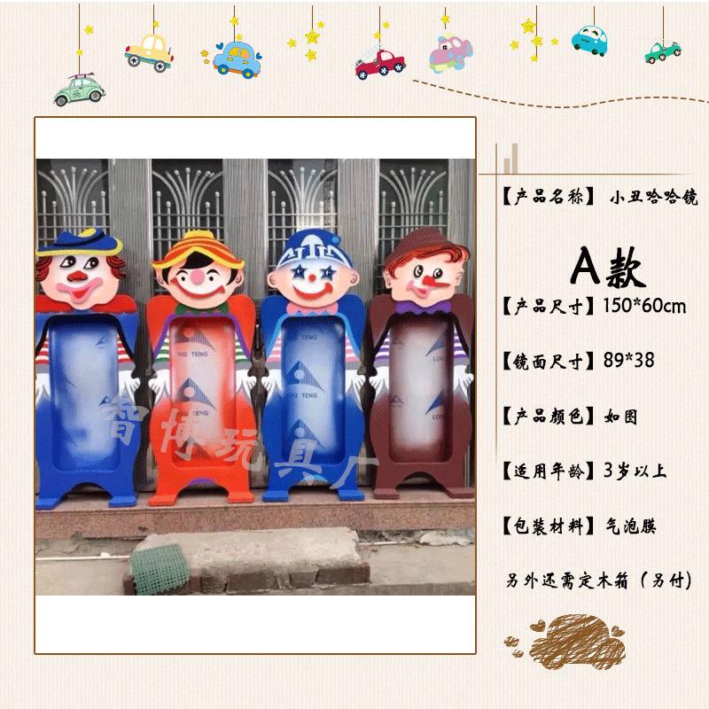 Cartoon Fruit Clown Funny Mirror Kindergarten Funny Mirror Fun Children's Magic Mirror Deformable Tall and Short Funny Mirror