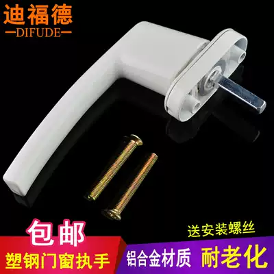 Deford plastic steel door and window handle flat plastic window drive handle window two-point lock linkage lever handle