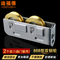  Deford type 868 aluminum alloy door and window pulley Stainless steel color aluminum sliding door bearing roller double copper wheel