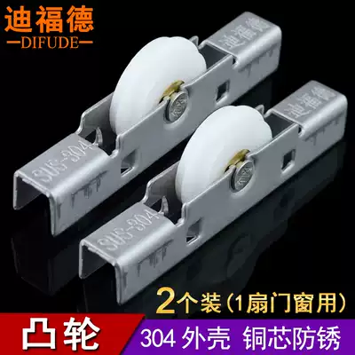 Deford frameless balcony glass window pulley Cam 304 stainless steel sliding door shell copper core anti-rust wheels