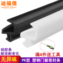 PK type plastic steel window seal strip Plastic doors and windows windproof warm casement window gap antifreeze strip Silicone rubber waterproof strip