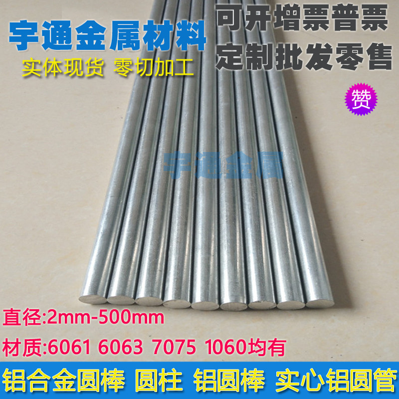6063 aluminum bar solid 3-4-5-6-7-8-9-10mm aluminum strip aluminum alloy bars cylindrical aluminum tube zero cut machining