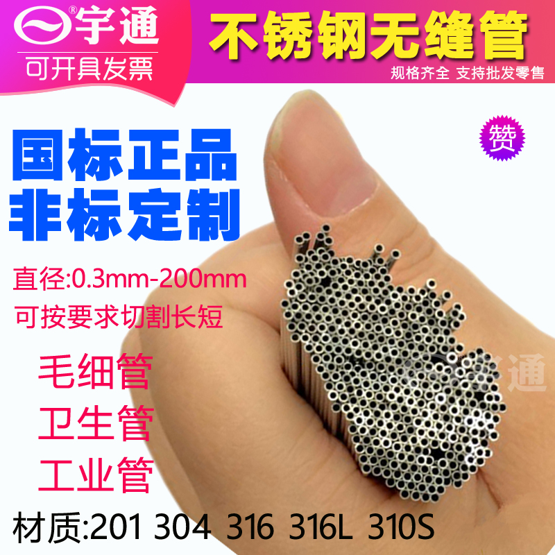 304 stainless steel capillary outer diameter 1mm2mm3mm4mm5mm6mm8mm9mm10mm12mm wall thickness 0 5 1