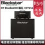 Blackstar Black Star HTStudio20H Đầu hộp HTV112 Hộp đàn Guitar ống loa Hiệu suất âm thanh - Loa loa loa sony extra bass