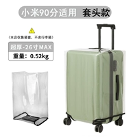 [Прозрачная шкаф для коробки, подходит Xiaomi 90 баллов] 26-дюймовый макс.