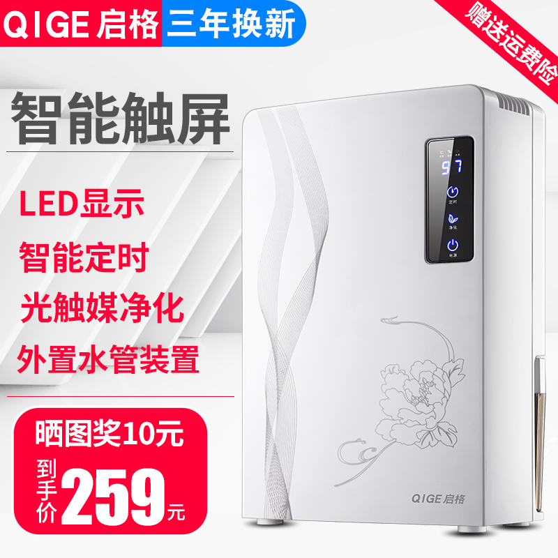 Qig dehumidifier household dehumidifier bedroom silent basement small dehumidifier moisture absorption dehumidification dryer