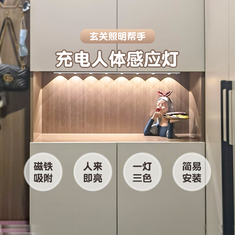 Rechargeable Motion Sensor Light Wireless Entryway Shoe Cabinet Under-Cabinet Light Strip Led Wine Cabinet Display Cabinet Corrugated Light Strip Self-Adhesive