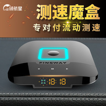 2020 model car with pure electronic dog Full Frequency mobile radar speedometer Beidou wireless cloud Mobile