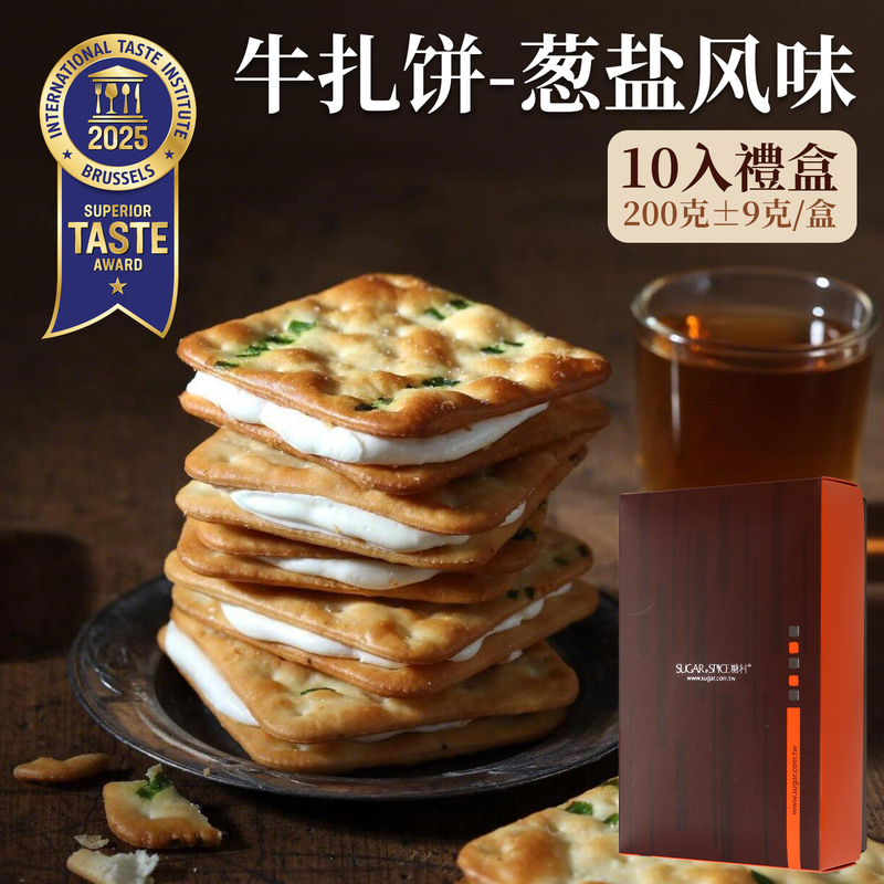 Ren Xianqi Taiwan Sugar Village Scallion Nougat Cake with Scallion and Salt Flavor Snack Gift Box for Girlfriend, Super Crispy Ren Xianqi Taiwan Sugar Village Scallion Nougat Cake with Scallion and Salt Flavor Snack Gift Box for Girlfriend, Super Crispy