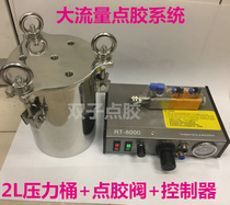 Dispensing machine dispensing valve Stainless steel pressure barrel dispensing equipment A set of silicone system large flow back suction valve