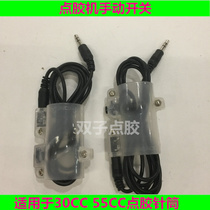 Dispensing machine manual control switch Control dispensing machine switch 30CC 55CC syringe switch Take switch