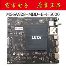 ce hao depending on the L433A3 L3 L49XFCNN liquid crystal board MS6A928-MBD-E-H5000 H5100
