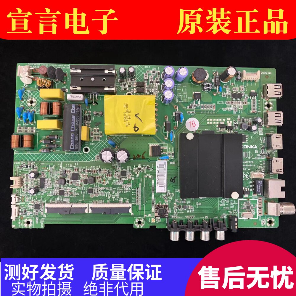 Original Concordo K43K5 LED40K1000A 43S2 K40 K40 crystal motherboard 35023310 35024372