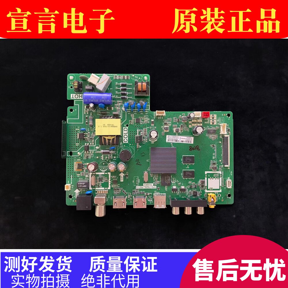 Original fit TCL 32F6H 32L2F Lehwa 32S2 motherboard TPD T920L PB772 fit screen LVW320NDEL