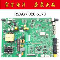 Hisense LED32EC210D 200 LED32H166 LED32K188 plate RSAG7 820 6173