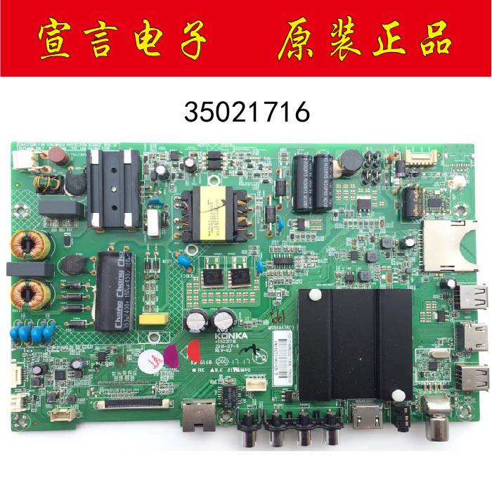 Kangjia LED40S1 43R6000U 6200U 660U U40 48U60 A48F motherboard 35021716