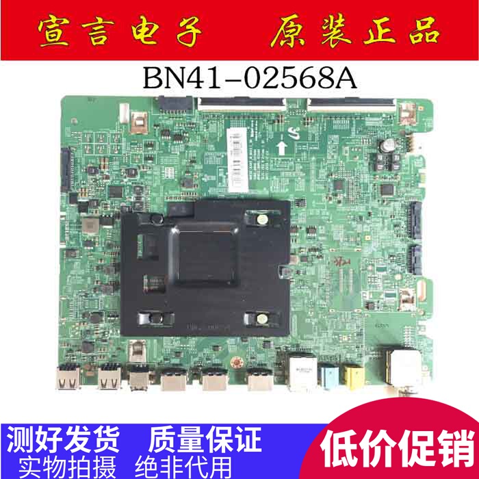 Samsung Ua55Mu6990 6880 Muf30E 6700 75Mu6310Jxxz Motherboard Bn41-02568B Samsung Ua55Mu6990 6880 Muf30E 6700 75Mu6310Jxxz Motherboard Bn41-02568B