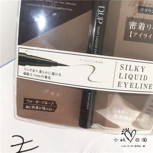 Liu Jialing với bút kẻ mắt Nhật Bản sang trọng và không thấm nước tốt và bền Nhanh khô mịn chống bám bẩn 8g - Bút kẻ mắt kẻ mắt cho người mới bắt đầu