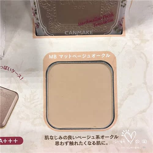 2018 Mới Nhật Bản Canmake Minefield Marshmallow Oil Control Powder Powder Makeup Makeup Concealer Square Powder - Bột nén phấn nền missha