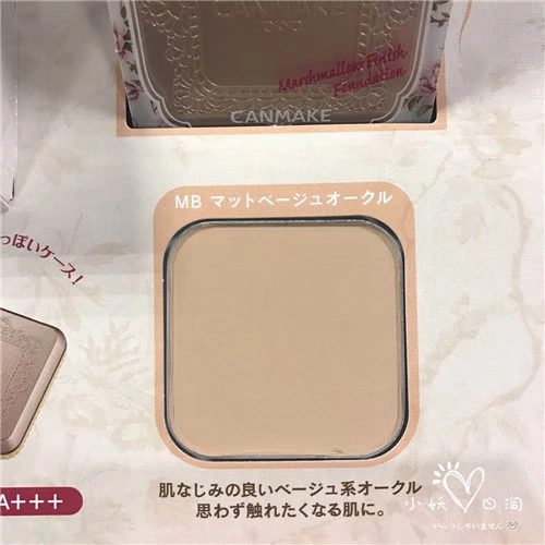 2018 Mới Nhật Bản Canmake Minefield Marshmallow Oil Control Powder Powder Makeup Makeup Concealer Square Powder - Bột nén