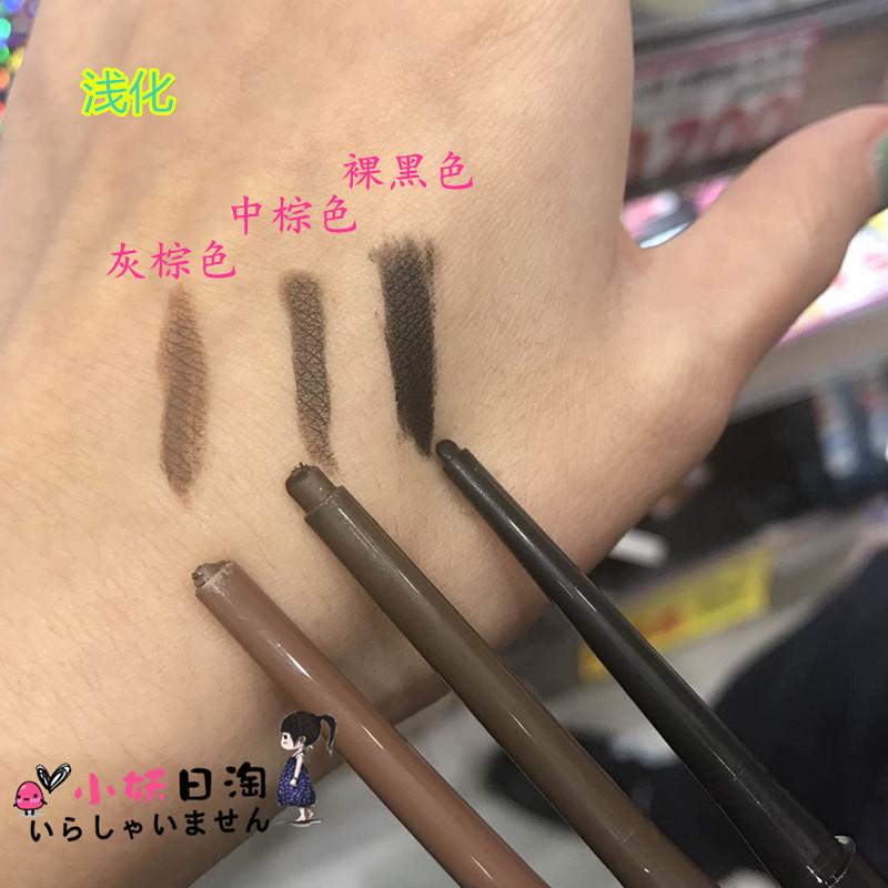 Nhật Bản MSH loveliner bút chì mịn và dễ tô màu rất mịn không thấm nước bút kẻ mắt dạng bút kẻ mắt - Bút kẻ mắt chì kẻ mắt innisfree