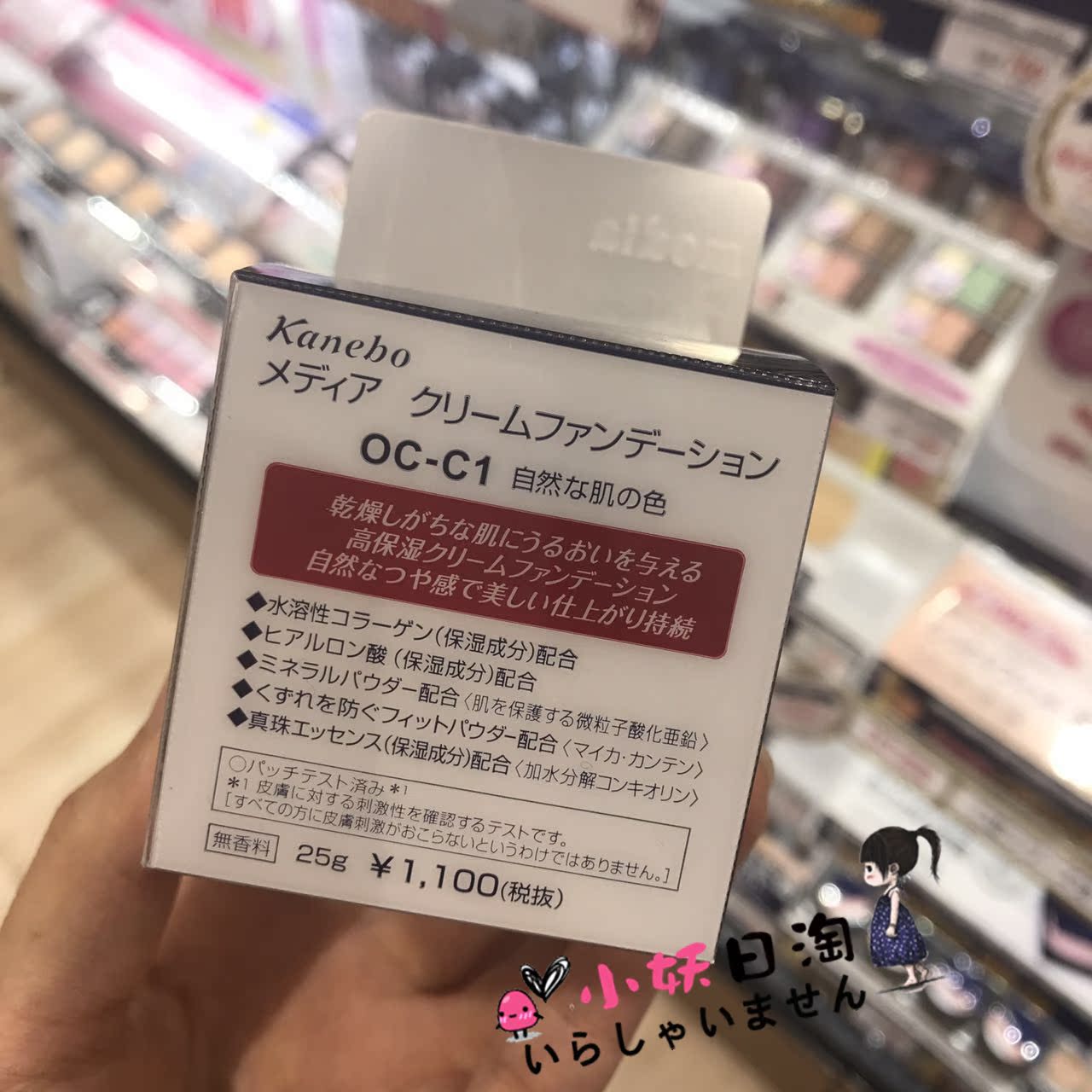 Nhật Bản Kanebo / Kanebo Foundation Liquid Media Kem dưỡng ẩm giữ ẩm Kem che khuyết điểm 25g - Nền tảng chất lỏng / Stick Foundation missha đỏ