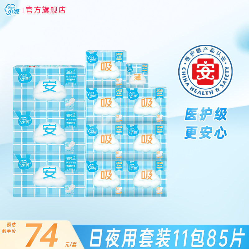 Xiani Medical Class Cotton Soft Towel Total 11 packs a total of 85 pieces of cotton soft surface sensitive muscles are suitable