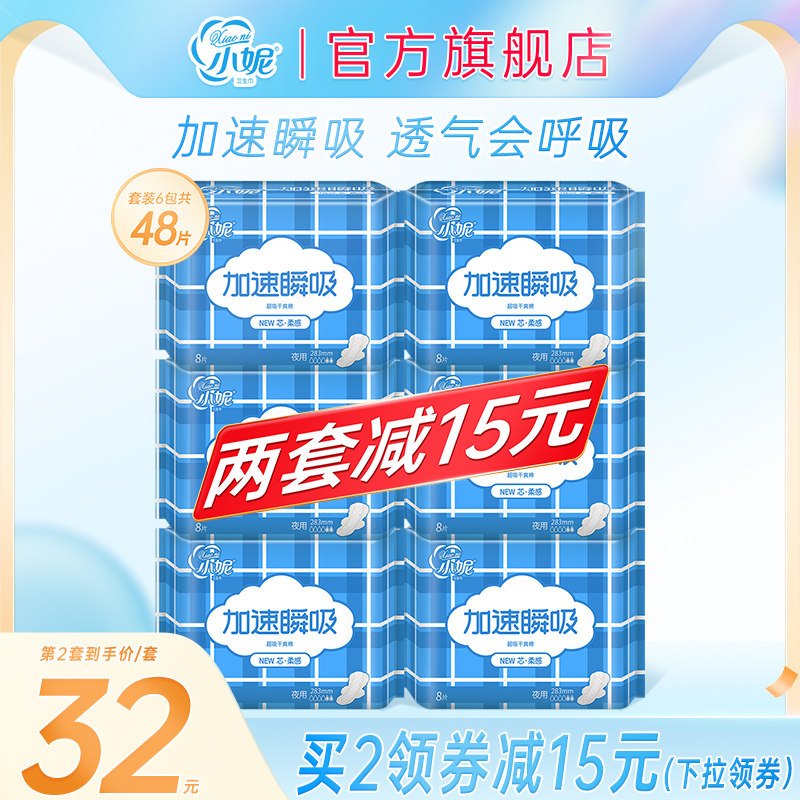 Night Towel Female Night Mixed Cotton Soft Fiber Small Suction Injection Side Leakage Official Website