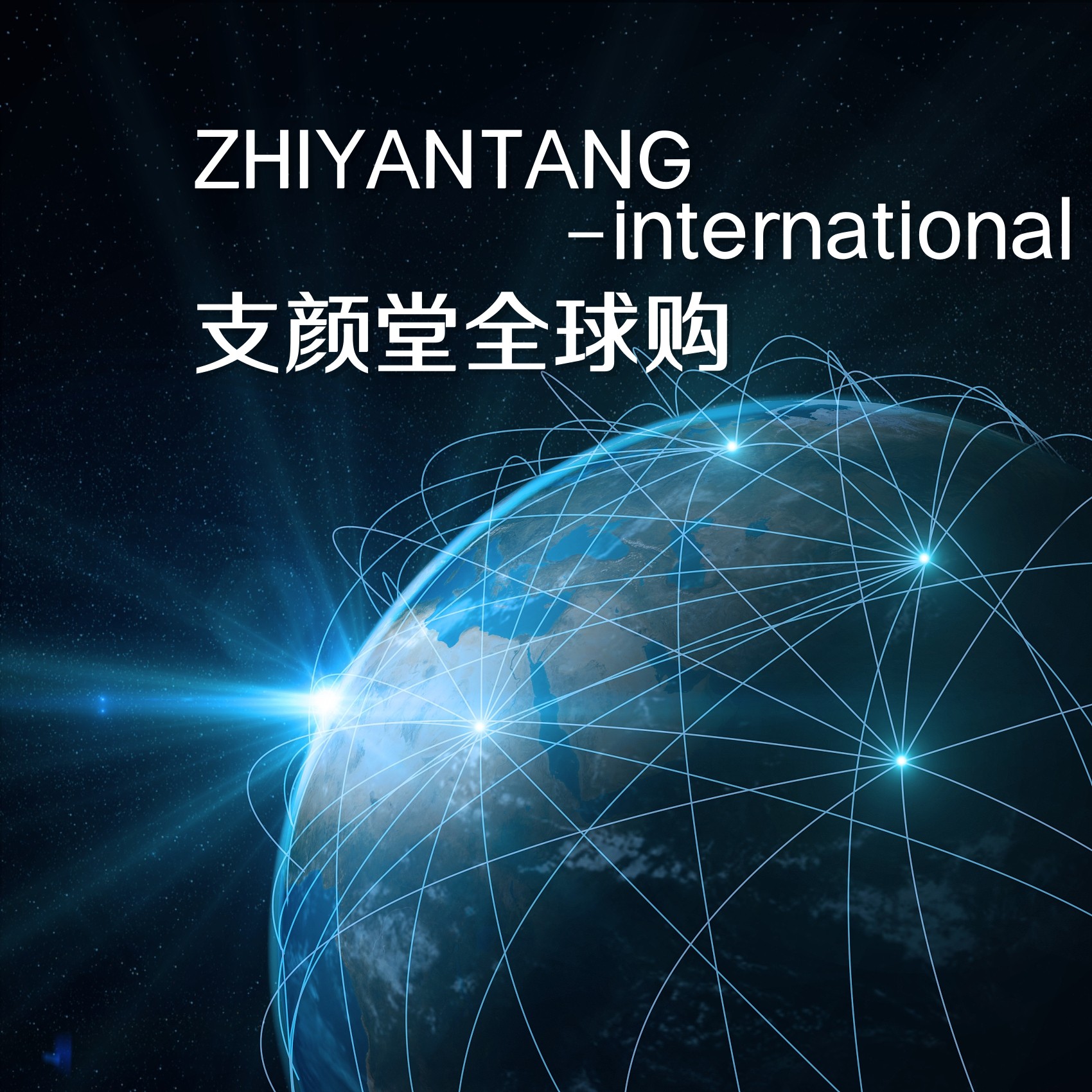全球购ZHIYANTANG支颜堂
