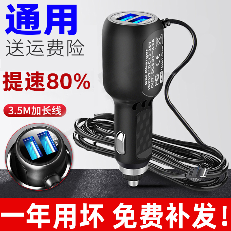 360 Ling-degree Lingo wagon recorder power cord Dual USB jack car charging line navigator special cigarette lighter-Taobao