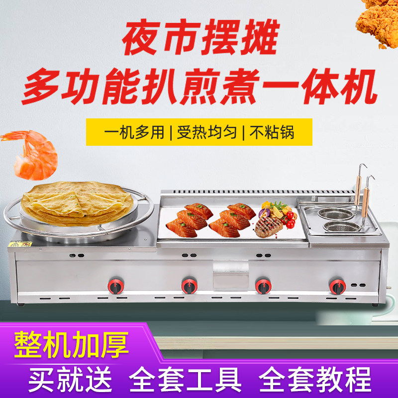 Pancake fruit hand grasping machine gas pancake grill oven oven integrated machine commercial stall teppanyaki equipment