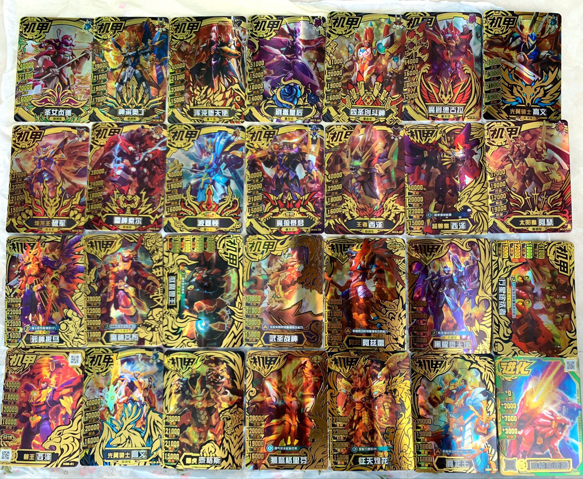 The machine A hero black drill card 27 Zhang with the saints virginity Muddy Fall Angel Oracle and others send the card books