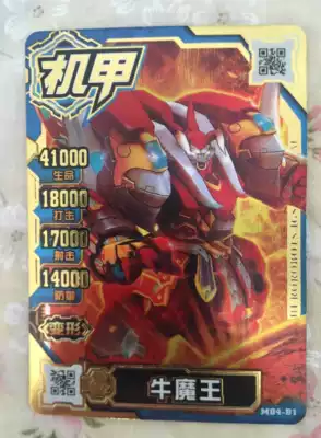 Mecha hero fourth bullet Golden Card Bull Demon King