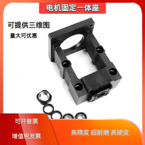 Motor mounting seat transmission seat servo stepping connection integrated motor seat screw fixing seat BK support bracket iron