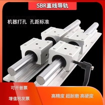 SBR cylindrical guide slider 10 12 16 20 25 30 35 40 50 linear axis with lv tuo slide